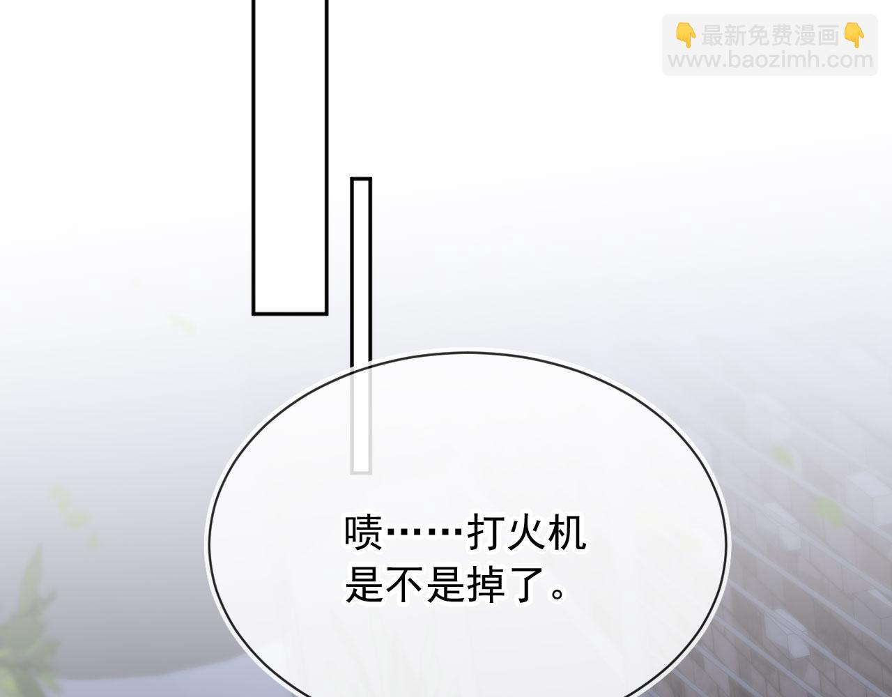 他一見我就搖尾巴 - 第50話 再見兇手(1/3) - 8