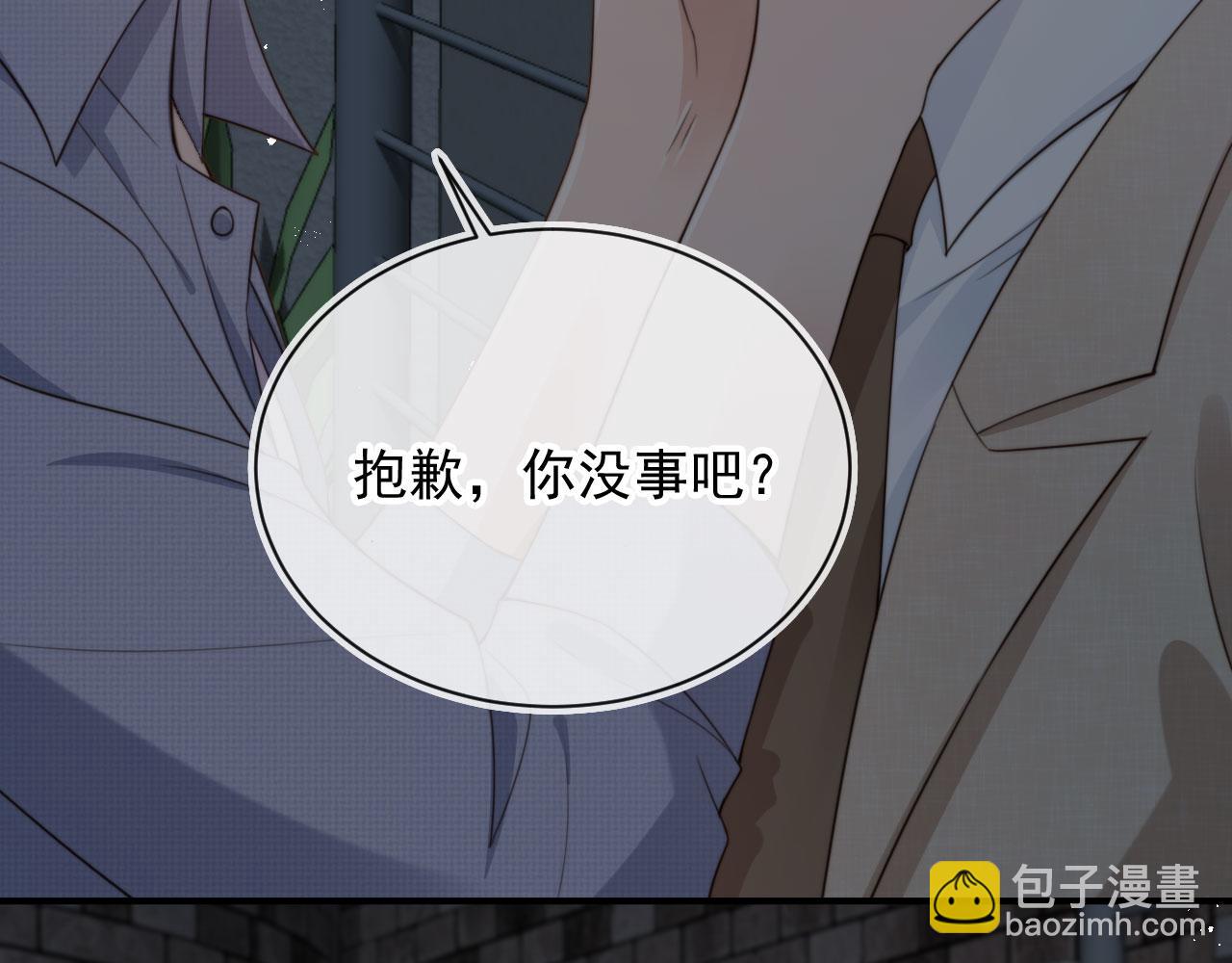 他一見我就搖尾巴 - 第50話 再見兇手(1/3) - 8