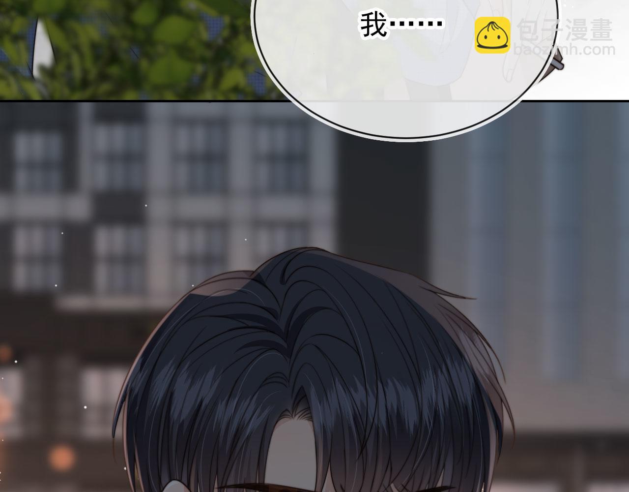 他一見我就搖尾巴 - 第50話 再見兇手(1/3) - 3