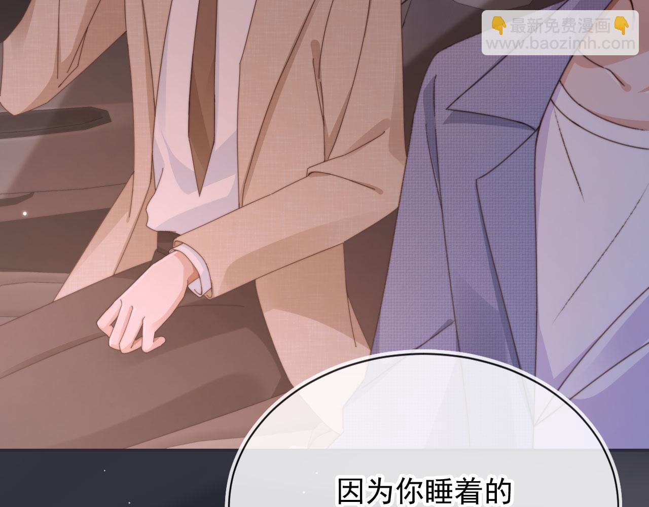 他一見我就搖尾巴 - 第50話 再見兇手(2/3) - 6