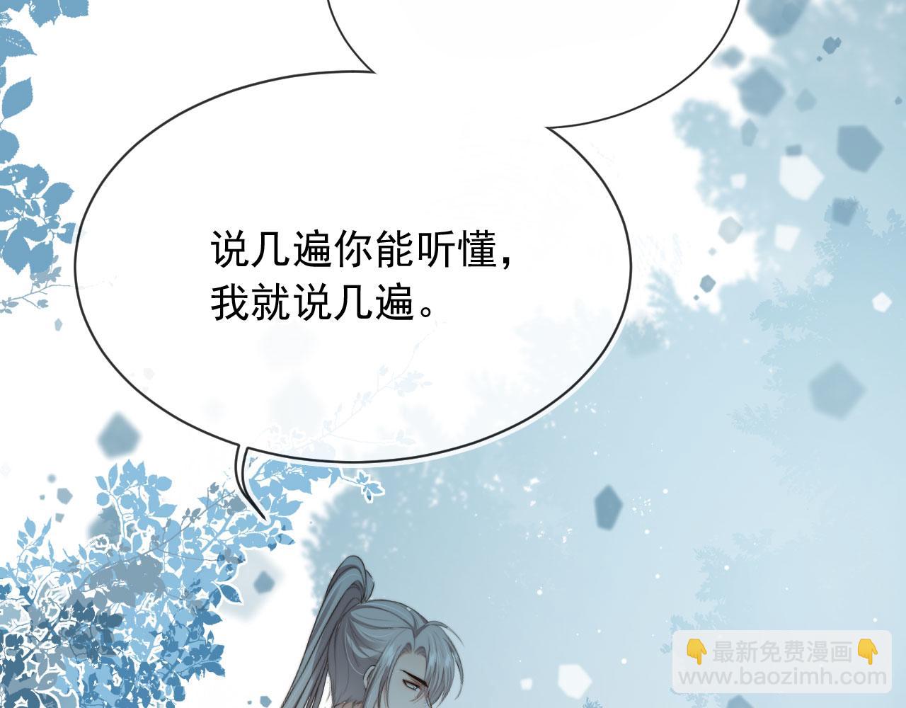 他一見我就搖尾巴 - 第50話 再見兇手(1/3) - 8