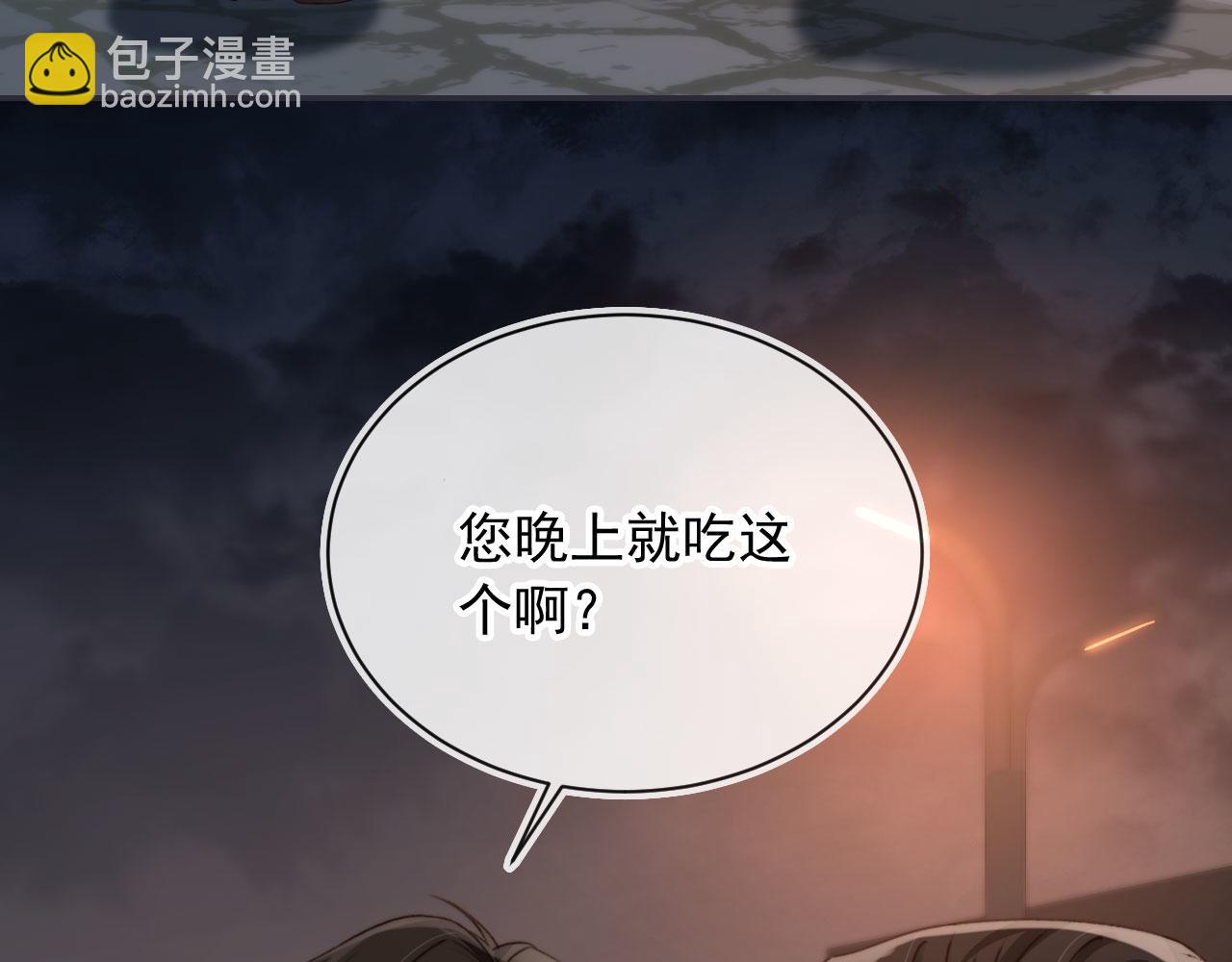 他一見我就搖尾巴 - 第50話 再見兇手(2/3) - 7