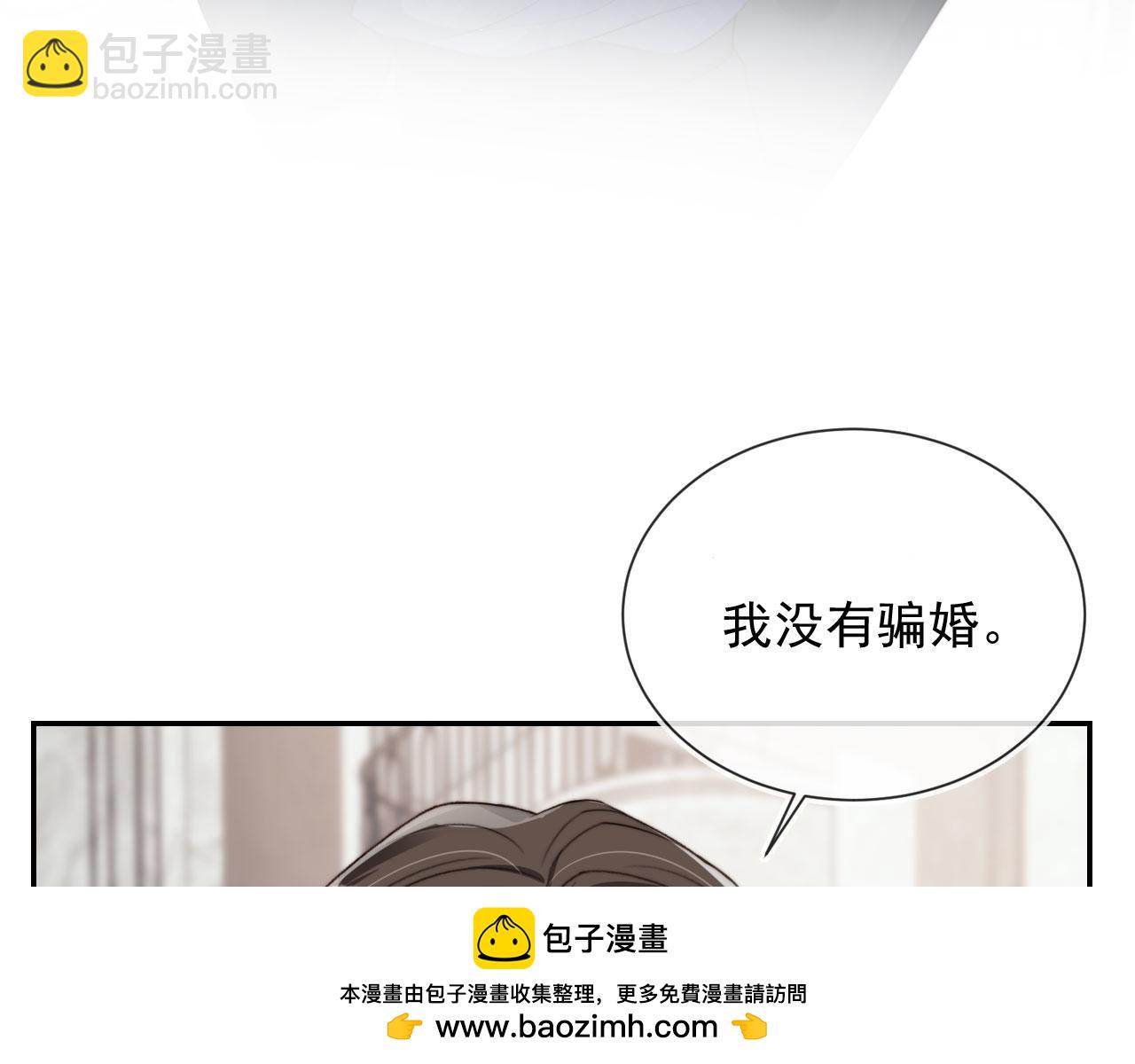 他一見我就搖尾巴 - 第52話 這叫普通朋友？(2/3) - 6