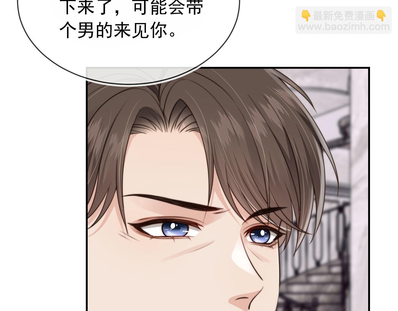 他一見我就搖尾巴 - 第52話 這叫普通朋友？(3/3) - 1