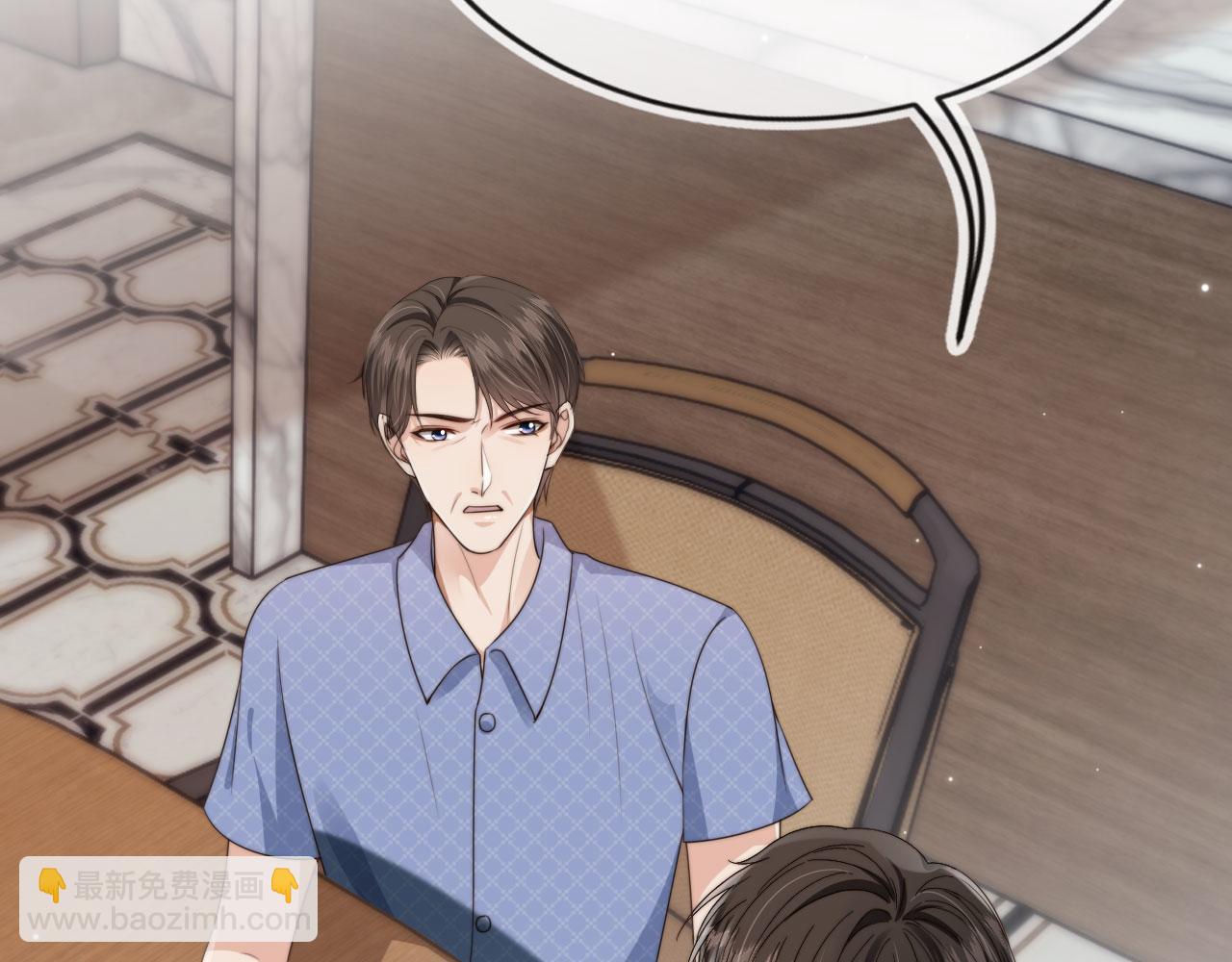 他一見我就搖尾巴 - 第52話 這叫普通朋友？(3/3) - 5