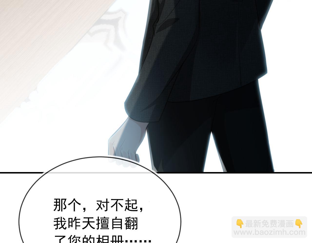 他一見我就搖尾巴 - 第52話 這叫普通朋友？(3/3) - 7