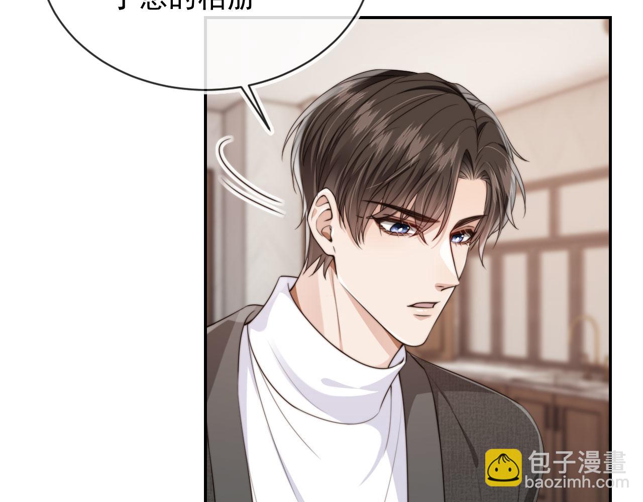 他一見我就搖尾巴 - 第52話 這叫普通朋友？(3/3) - 8