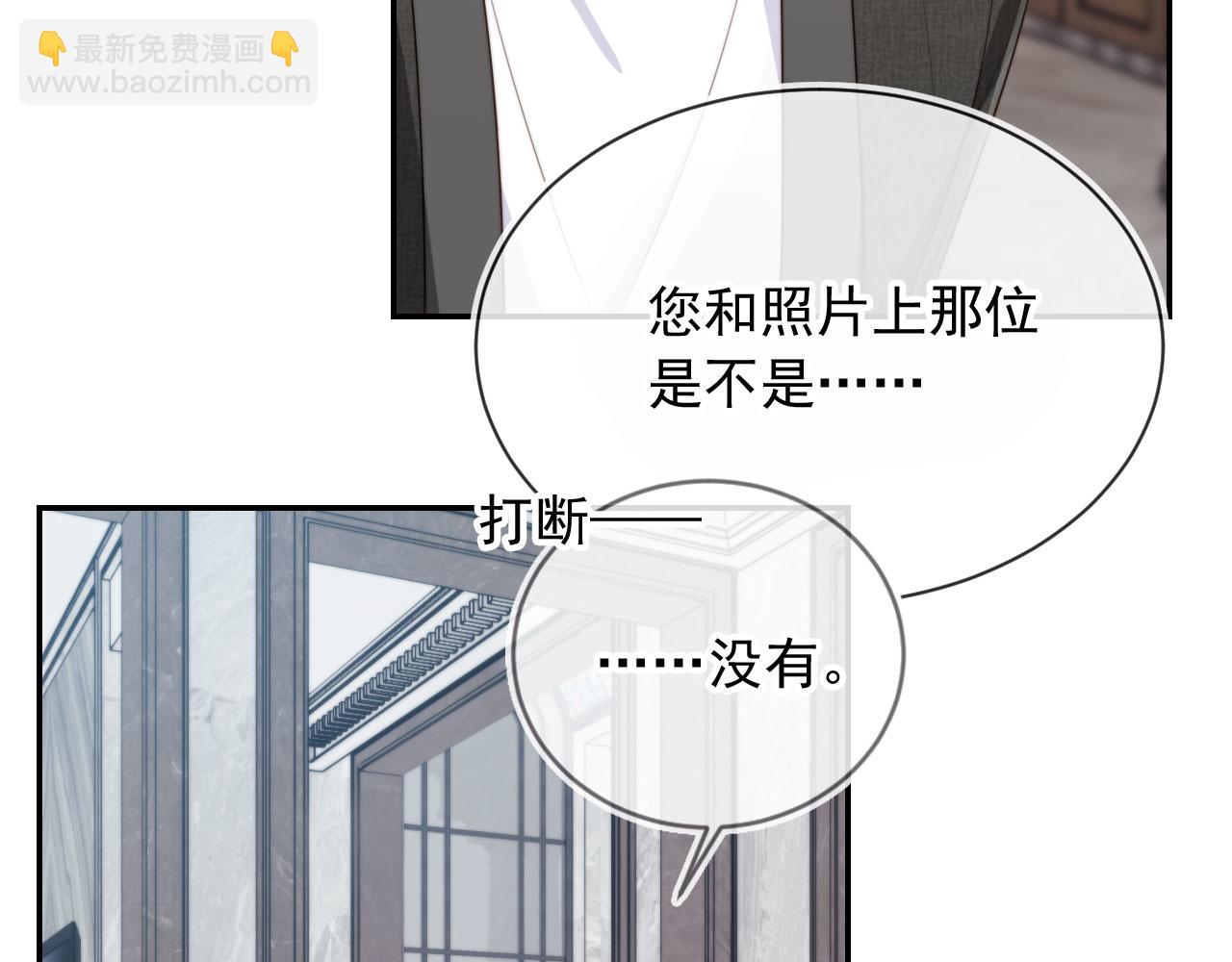 他一見我就搖尾巴 - 第52話 這叫普通朋友？(3/3) - 1