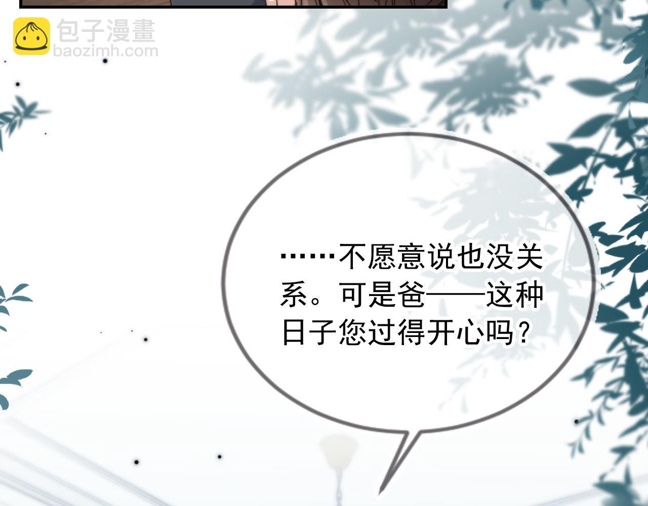 他一見我就搖尾巴 - 第52話 這叫普通朋友？(3/3) - 3