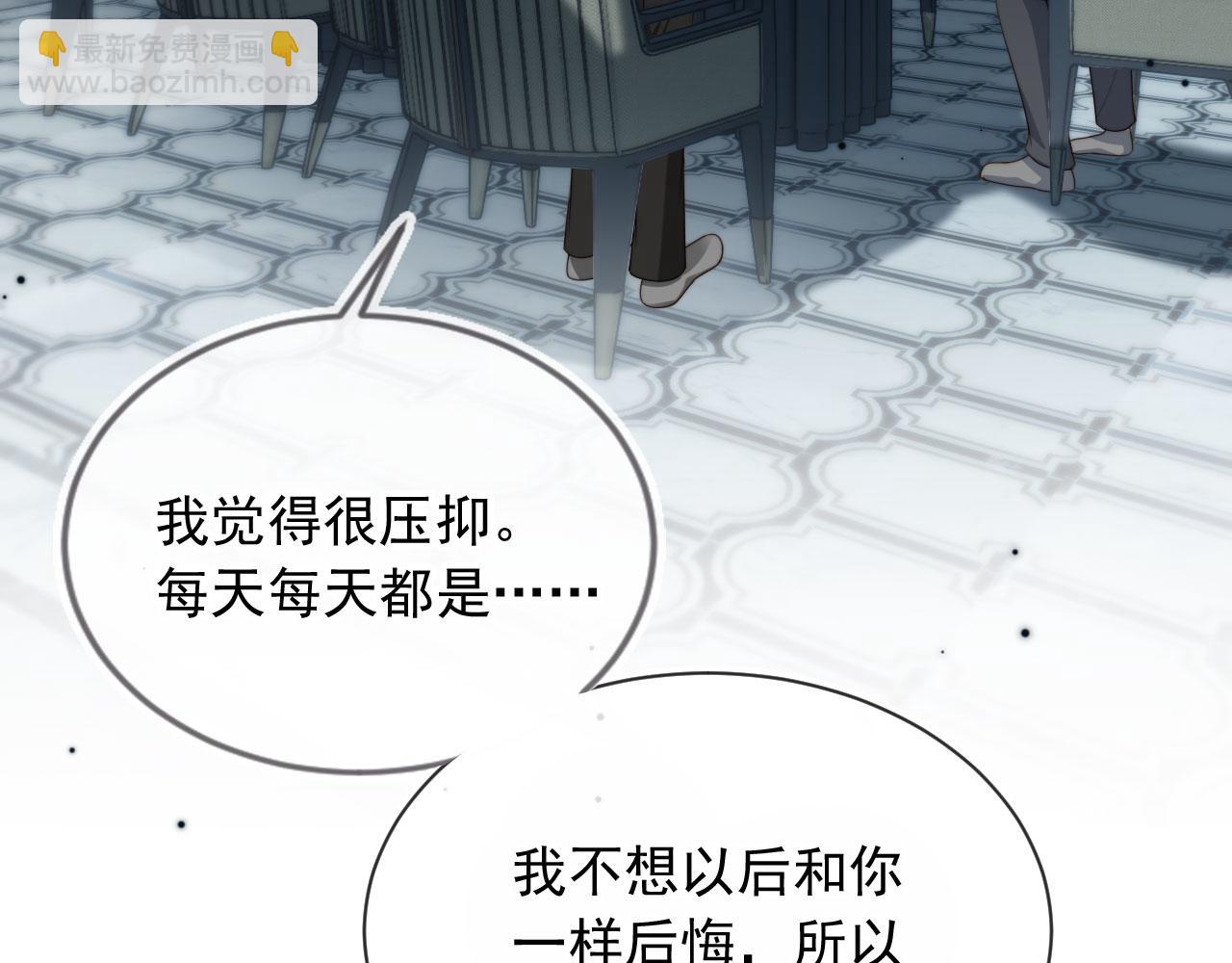 他一見我就搖尾巴 - 第52話 這叫普通朋友？(3/3) - 5