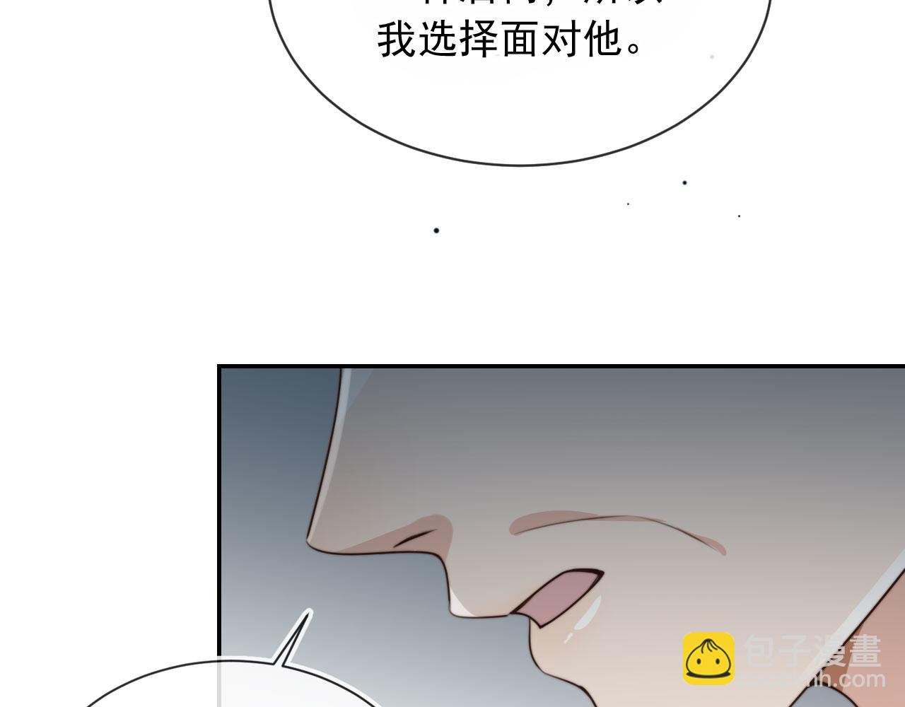 他一見我就搖尾巴 - 第52話 這叫普通朋友？(3/3) - 6