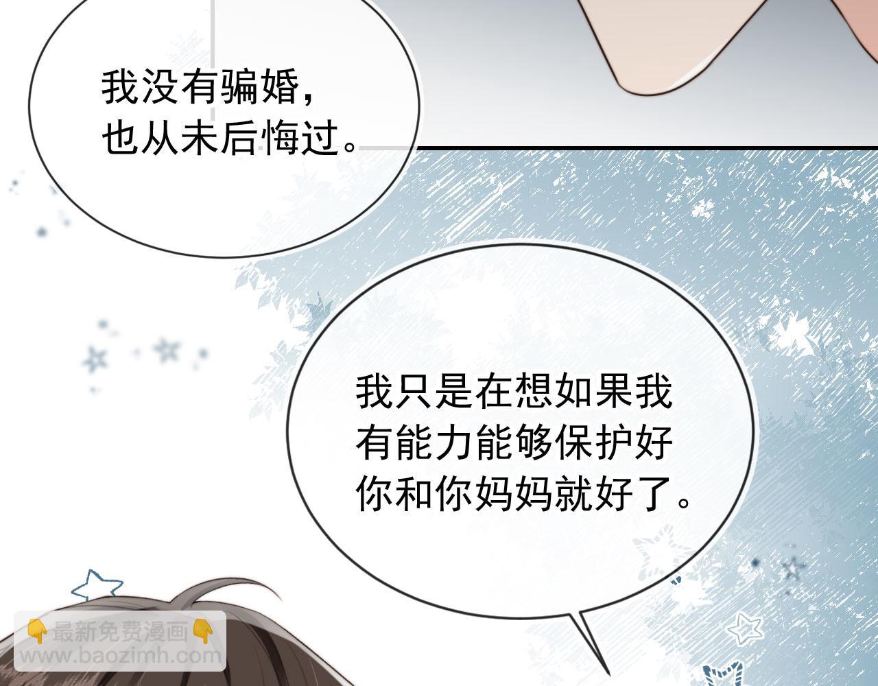 他一見我就搖尾巴 - 第52話 這叫普通朋友？(3/3) - 7