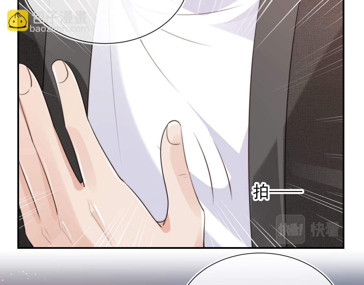 他一見我就搖尾巴 - 第52話 這叫普通朋友？(3/3) - 3