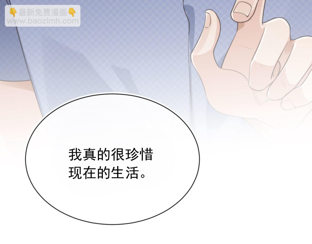 他一見我就搖尾巴 - 第52話 這叫普通朋友？(3/3) - 6