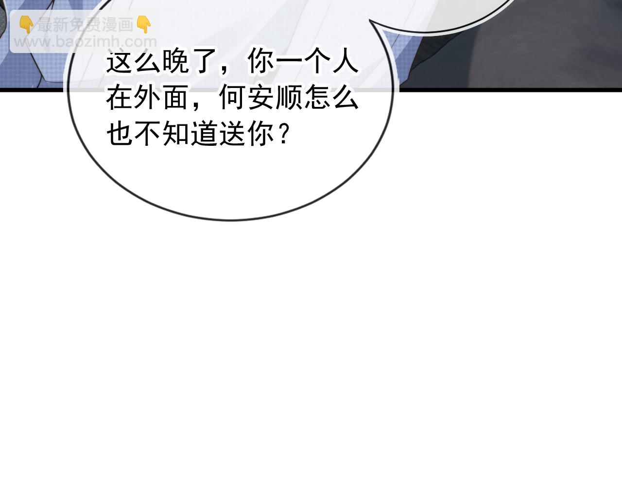 他一見我就搖尾巴 - 第52話 這叫普通朋友？(1/3) - 5