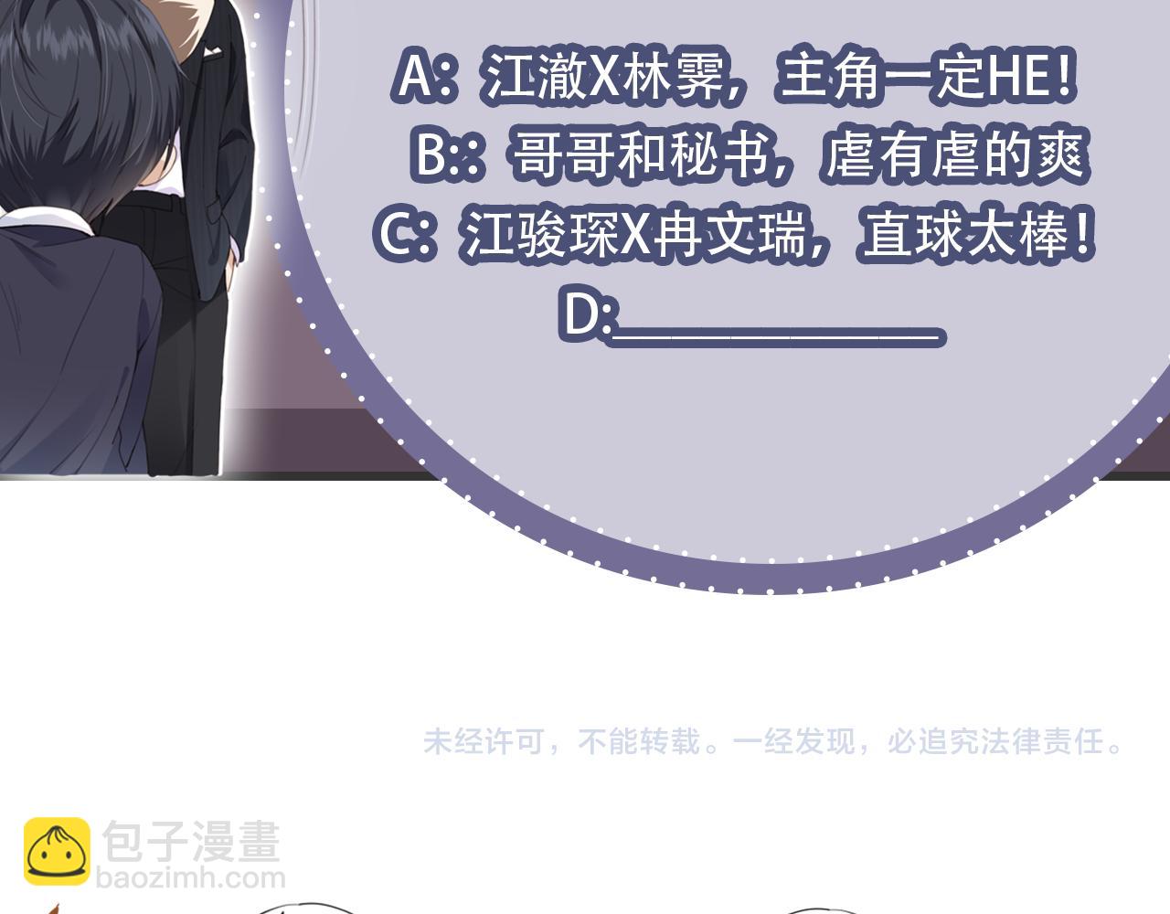 他一見我就搖尾巴 - 第52話 這叫普通朋友？(3/3) - 4