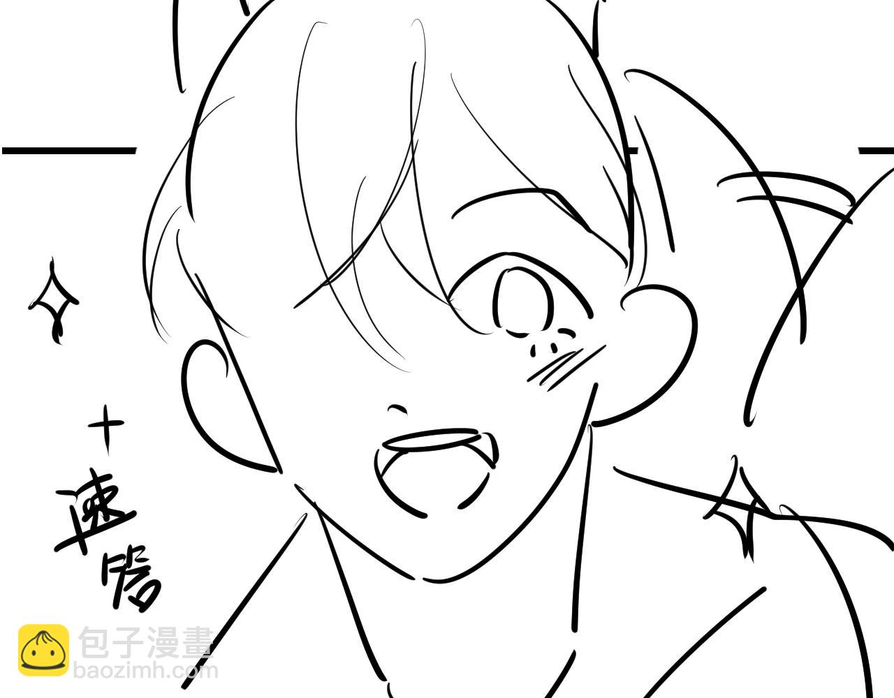 他一見我就搖尾巴 - 第52話 這叫普通朋友？(3/3) - 1