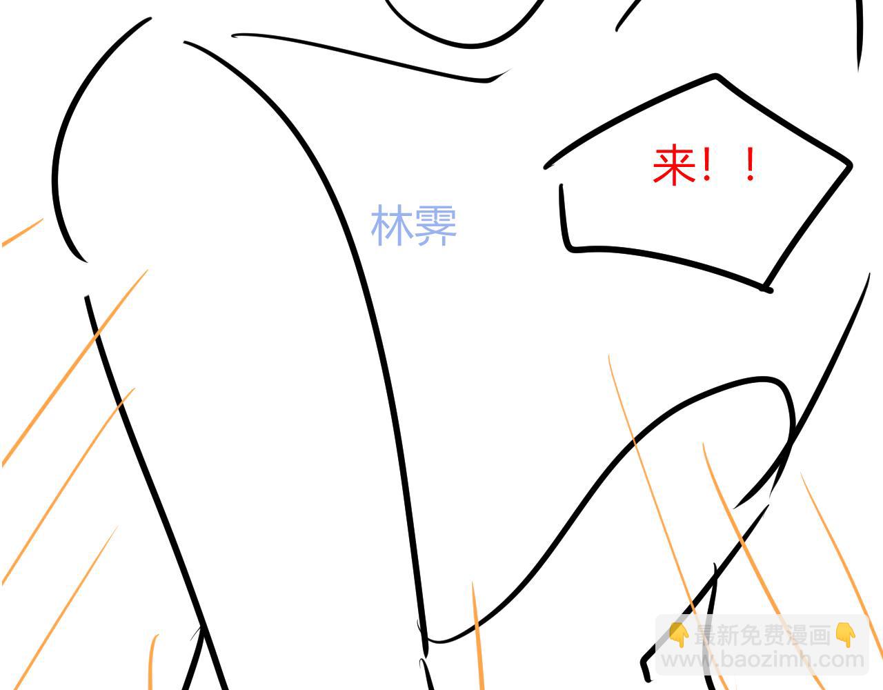 他一見我就搖尾巴 - 第52話 這叫普通朋友？(3/3) - 2