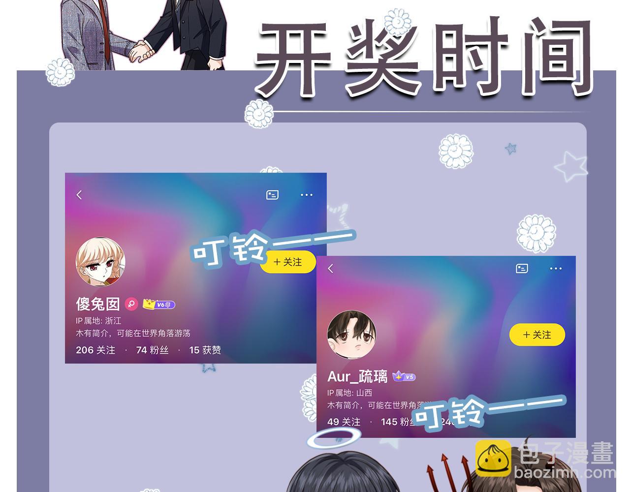 他一見我就搖尾巴 - 第52話 這叫普通朋友？(3/3) - 4