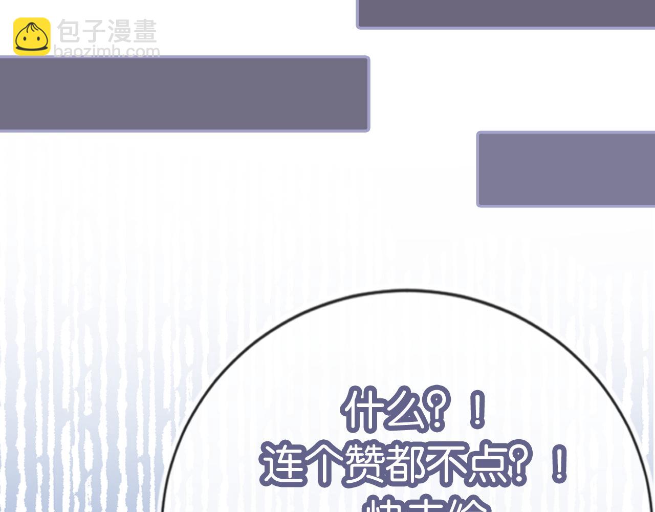 他一見我就搖尾巴 - 第52話 這叫普通朋友？(3/3) - 8