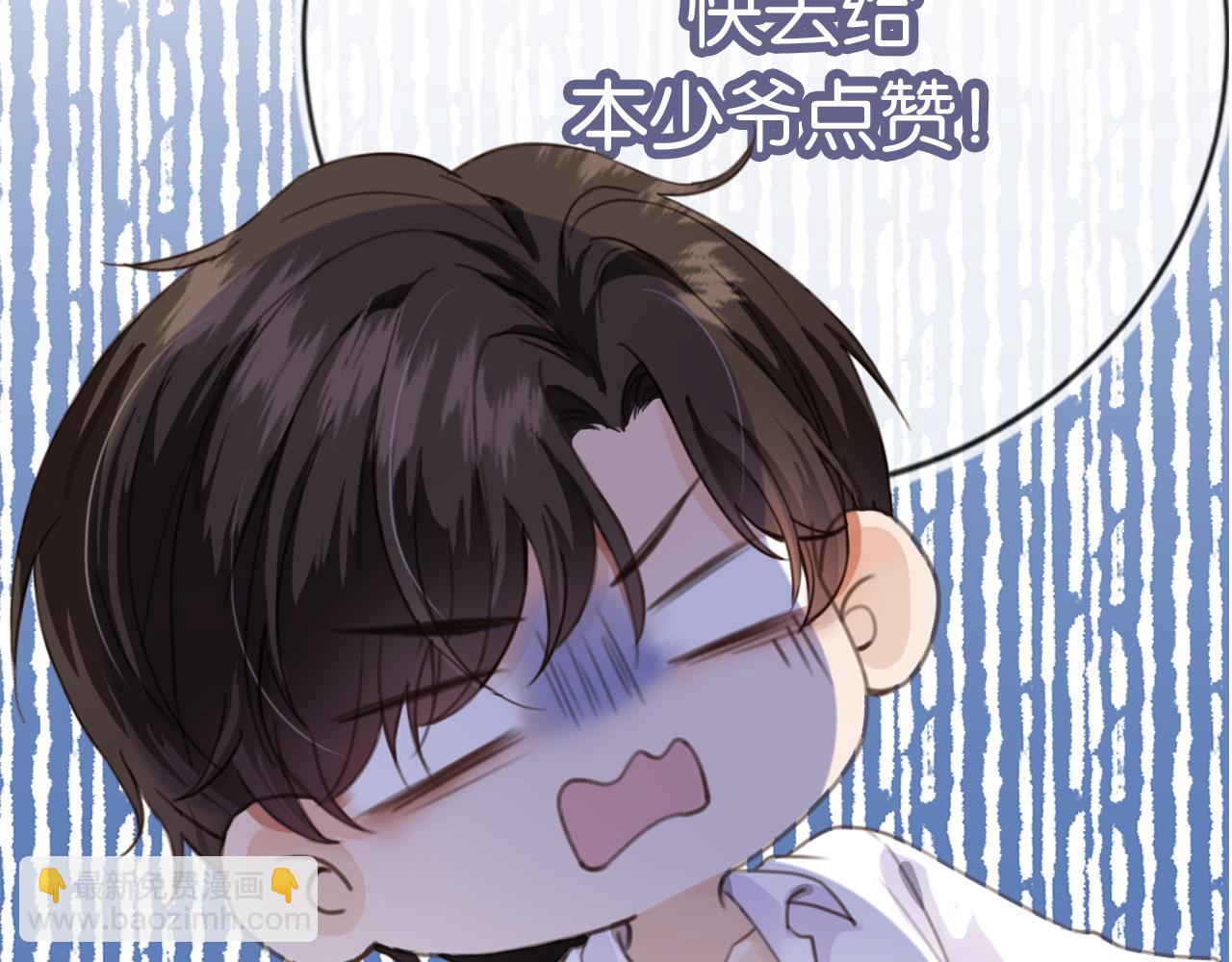 他一見我就搖尾巴 - 第52話 這叫普通朋友？(3/3) - 1