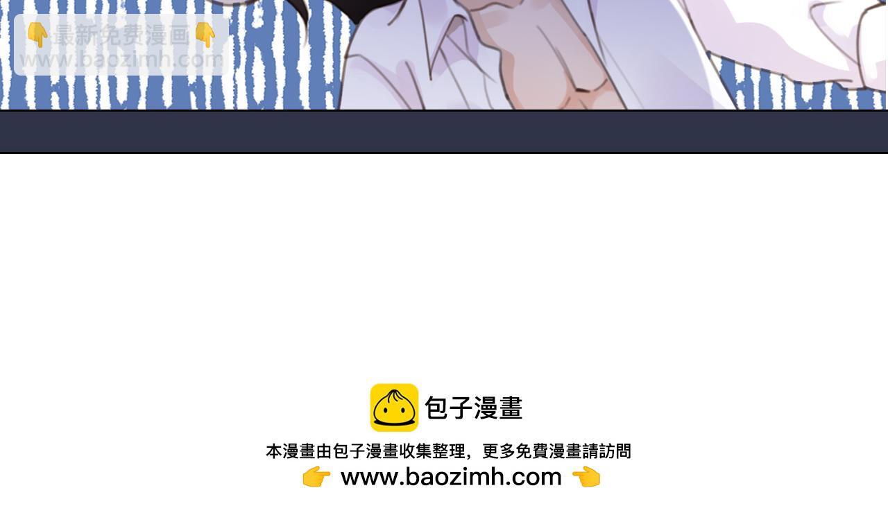 他一見我就搖尾巴 - 第52話 這叫普通朋友？(3/3) - 2