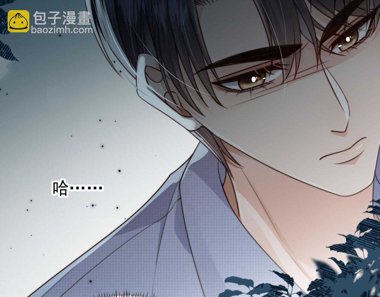 他一見我就搖尾巴 - 第52話 這叫普通朋友？(1/3) - 7