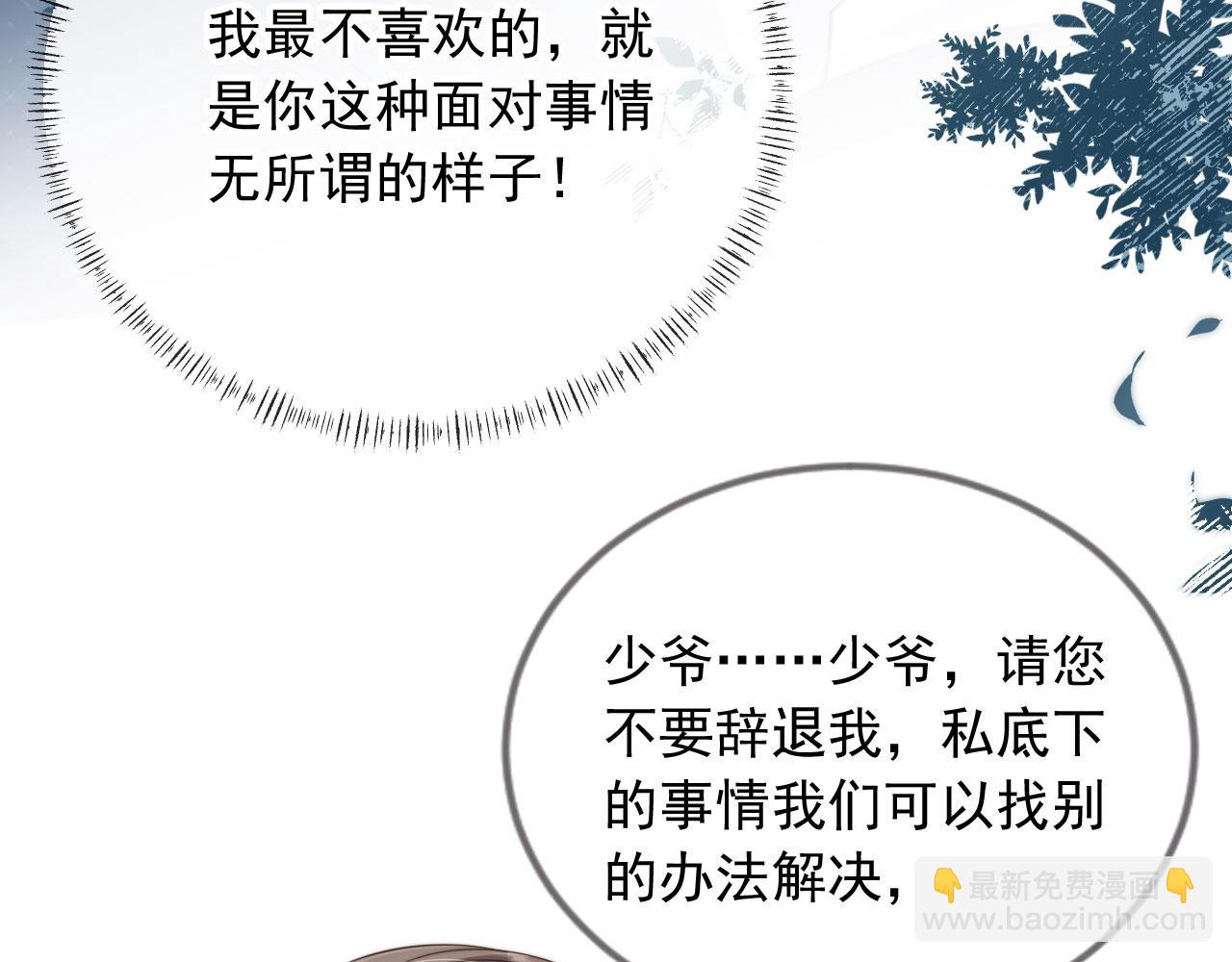 他一見我就搖尾巴 - 第52話 這叫普通朋友？(2/3) - 4