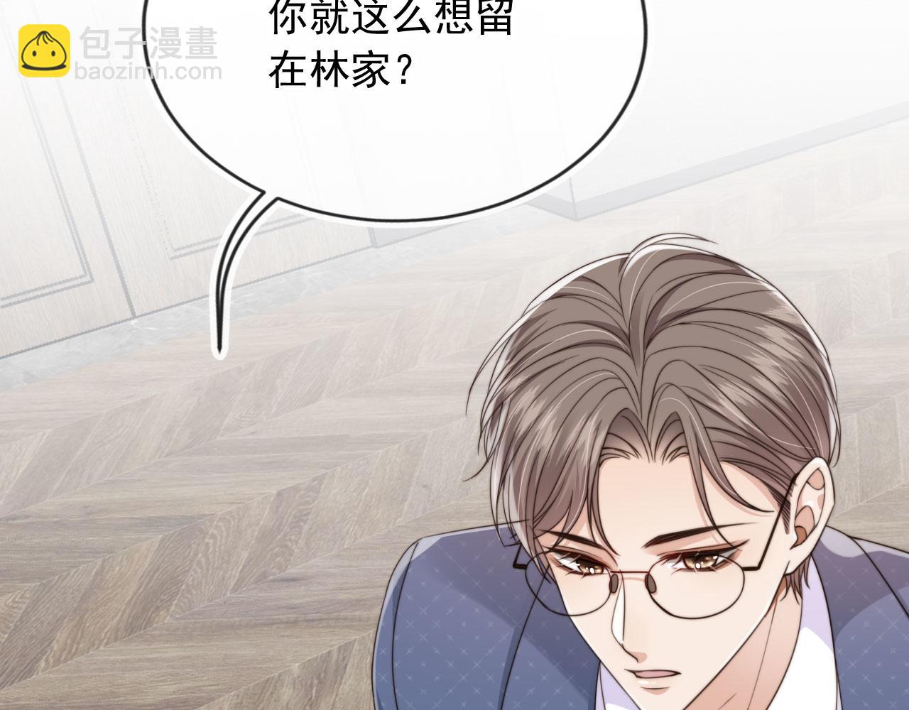 他一見我就搖尾巴 - 第52話 這叫普通朋友？(2/3) - 7