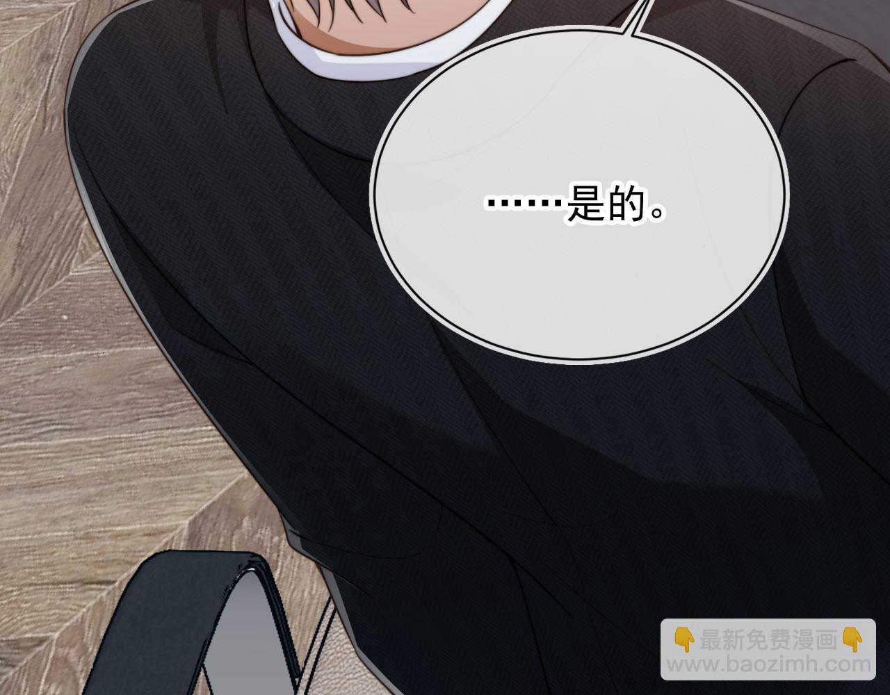 他一見我就搖尾巴 - 第52話 這叫普通朋友？(2/3) - 1