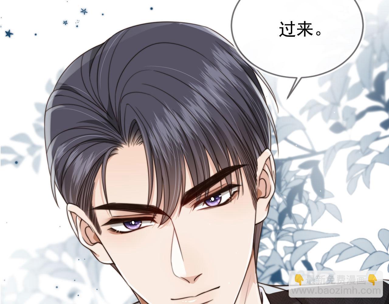 他一見我就搖尾巴 - 第52話 這叫普通朋友？(2/3) - 4