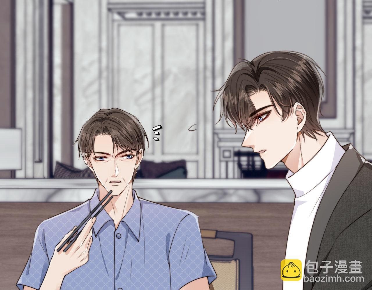 他一見我就搖尾巴 - 第52話 這叫普通朋友？(2/3) - 8