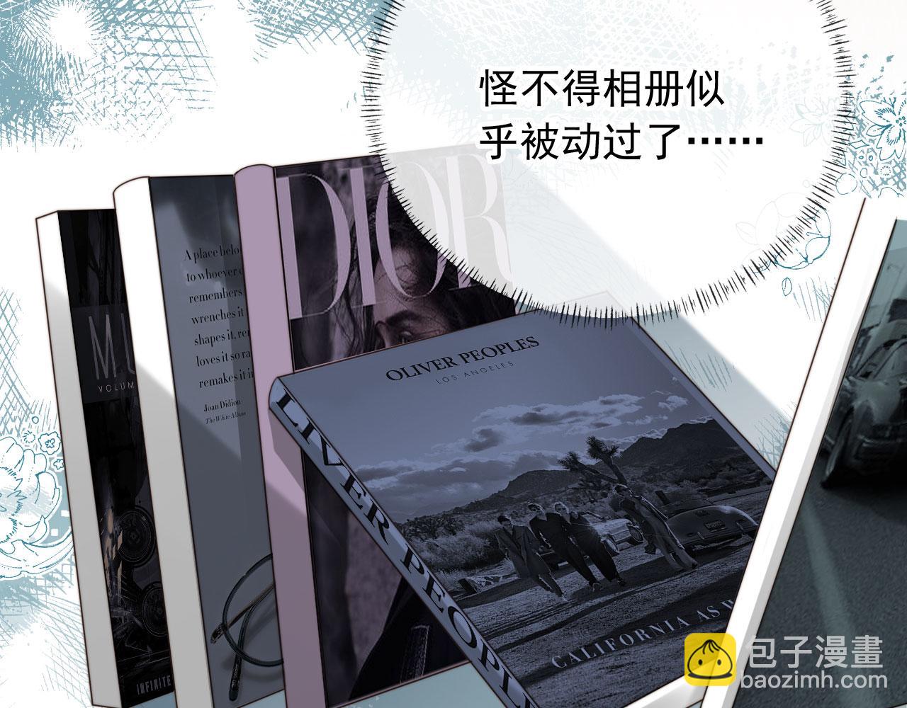 他一見我就搖尾巴 - 第52話 這叫普通朋友？(2/3) - 2