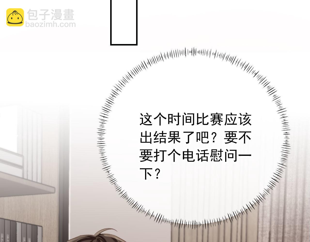 他一見我就搖尾巴 - 第54話 肩膀好酸~(3/3) - 5