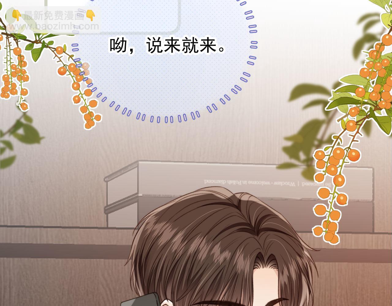 他一見我就搖尾巴 - 第54話 肩膀好酸~(3/3) - 3