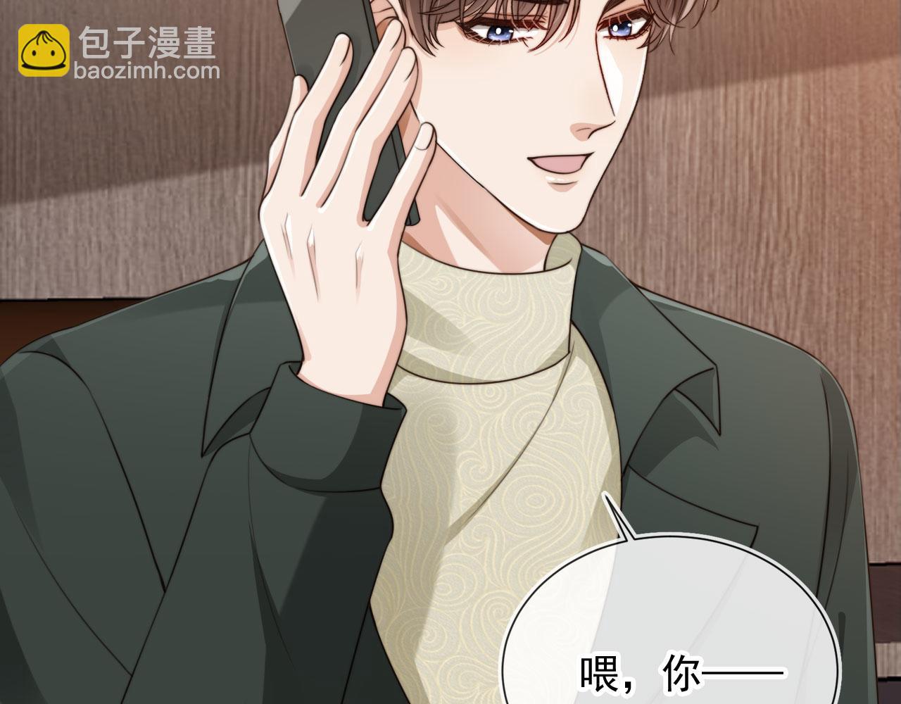 他一見我就搖尾巴 - 第54話 肩膀好酸~(3/3) - 4