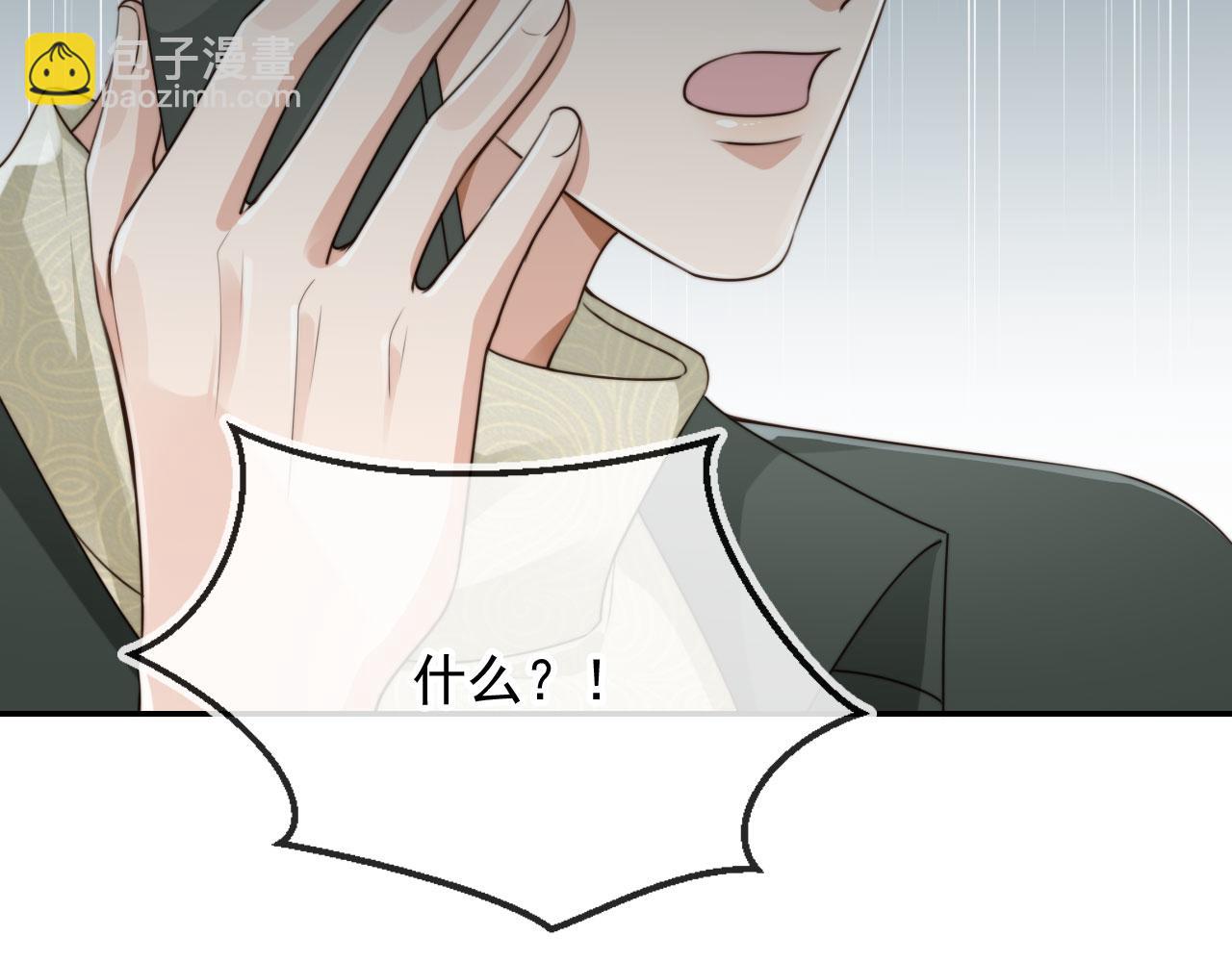 他一見我就搖尾巴 - 第54話 肩膀好酸~(3/3) - 1