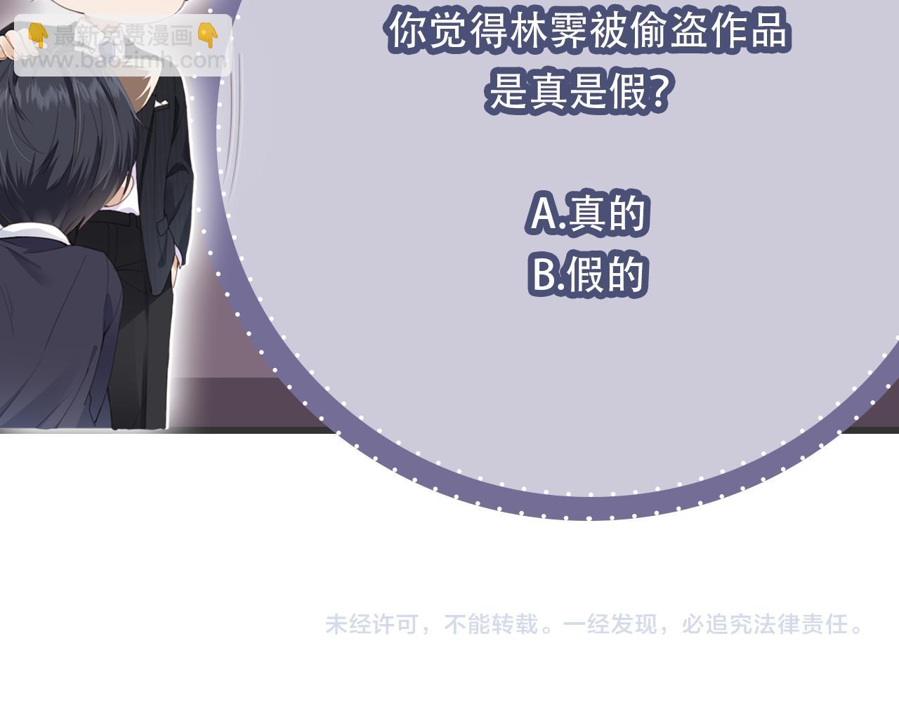 他一見我就搖尾巴 - 第54話 肩膀好酸~(3/3) - 4