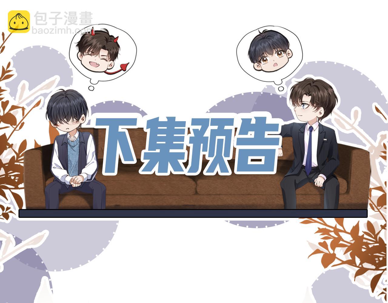 他一見我就搖尾巴 - 第54話 肩膀好酸~(3/3) - 5