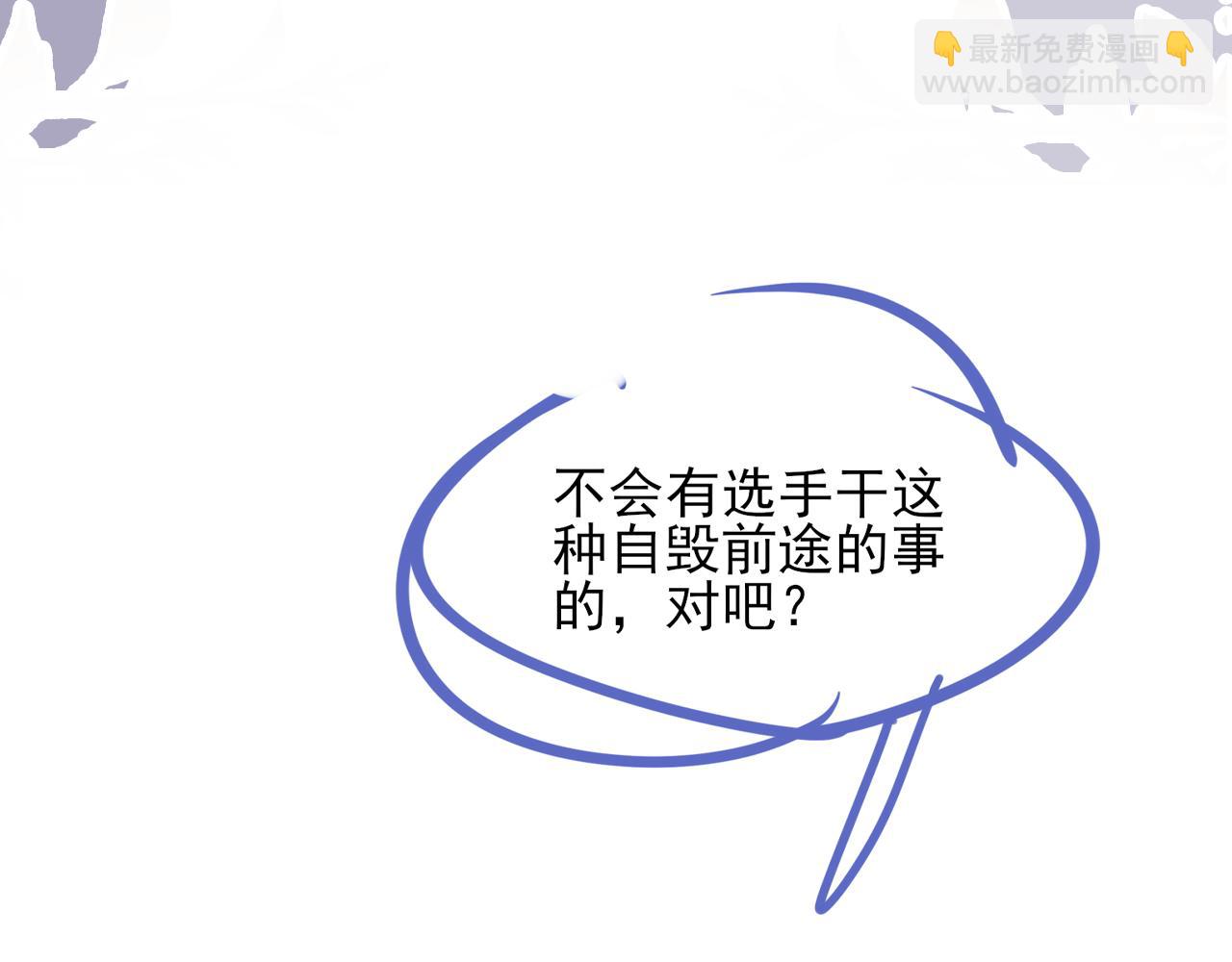 他一見我就搖尾巴 - 第54話 肩膀好酸~(3/3) - 6