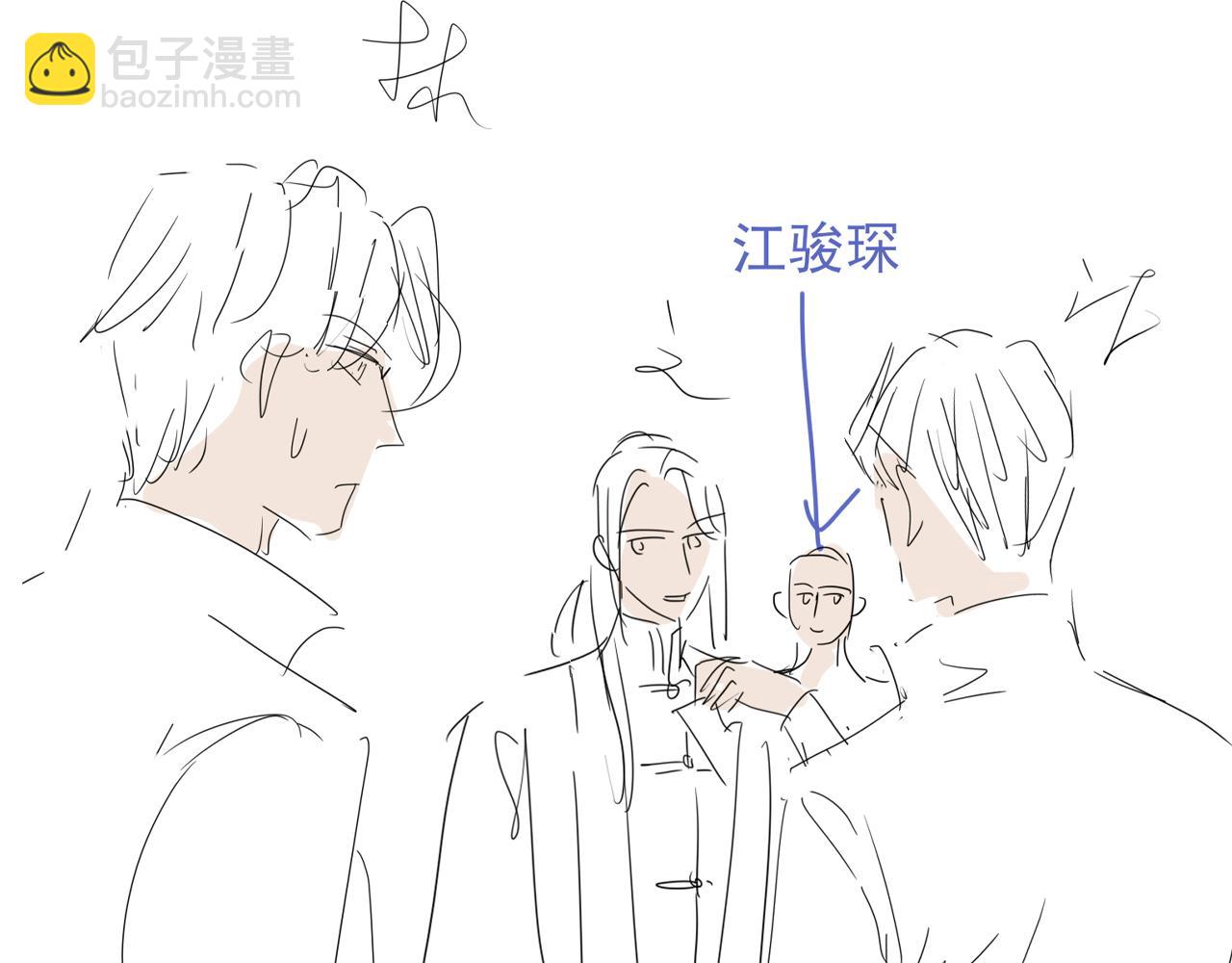 他一見我就搖尾巴 - 第54話 肩膀好酸~(3/3) - 1