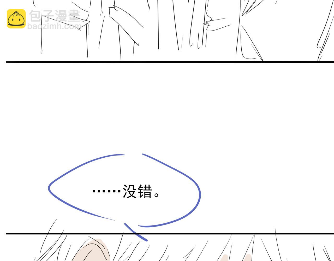 他一見我就搖尾巴 - 第54話 肩膀好酸~(3/3) - 2