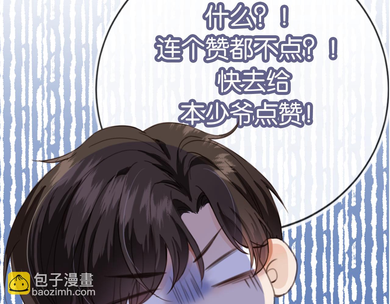 他一見我就搖尾巴 - 第54話 肩膀好酸~(3/3) - 1