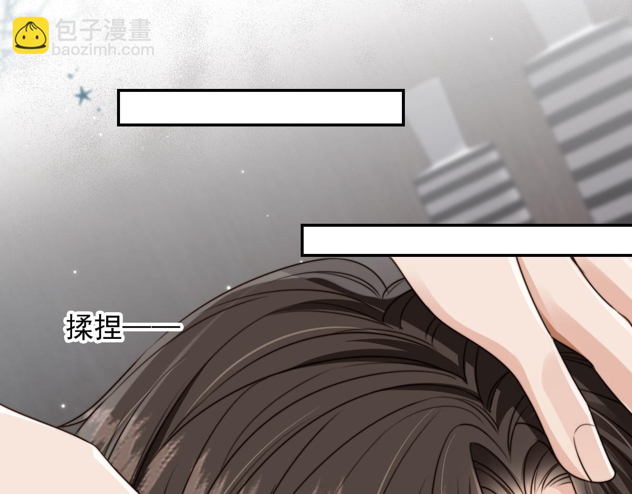 他一見我就搖尾巴 - 第54話 肩膀好酸~(1/3) - 5