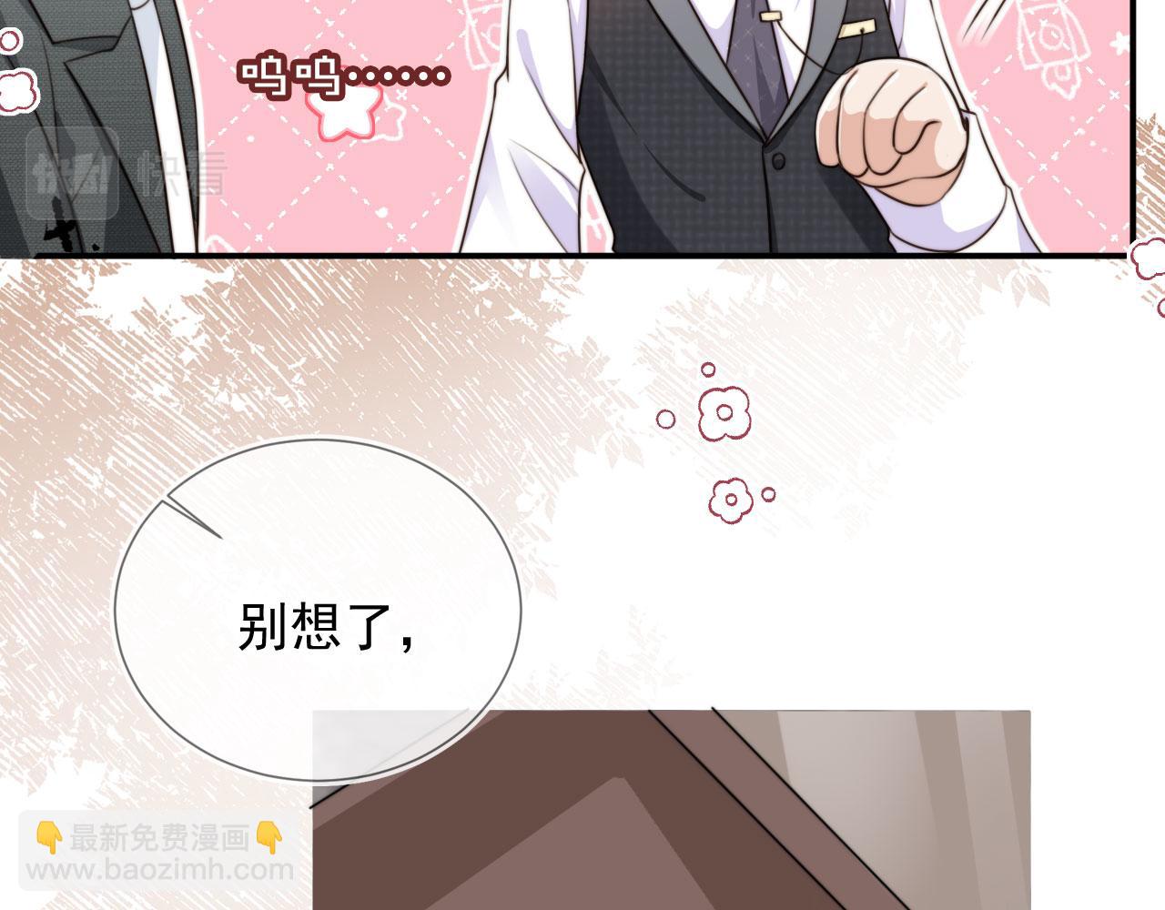 他一見我就搖尾巴 - 第54話 肩膀好酸~(1/3) - 8