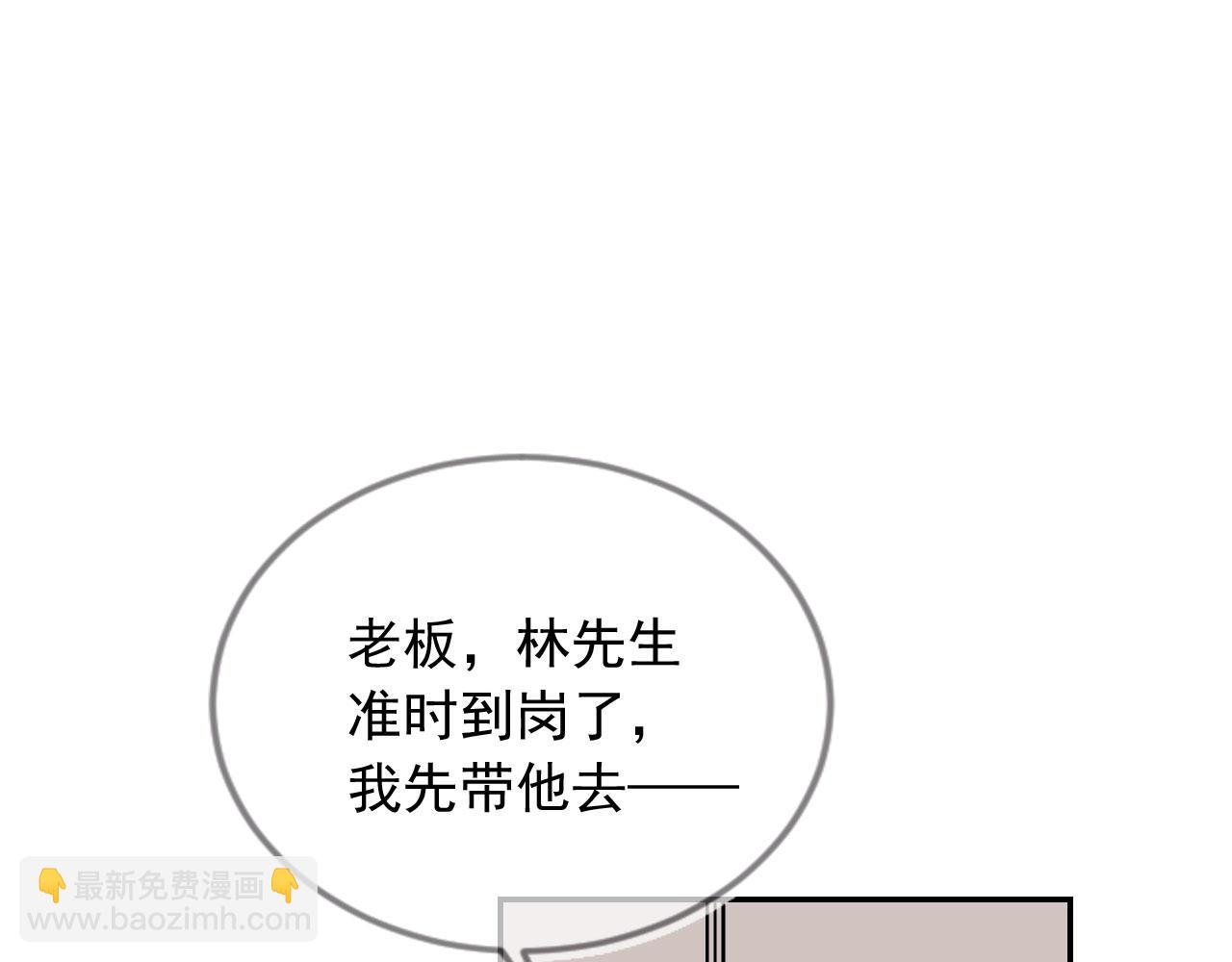 他一見我就搖尾巴 - 第54話 肩膀好酸~(1/3) - 5