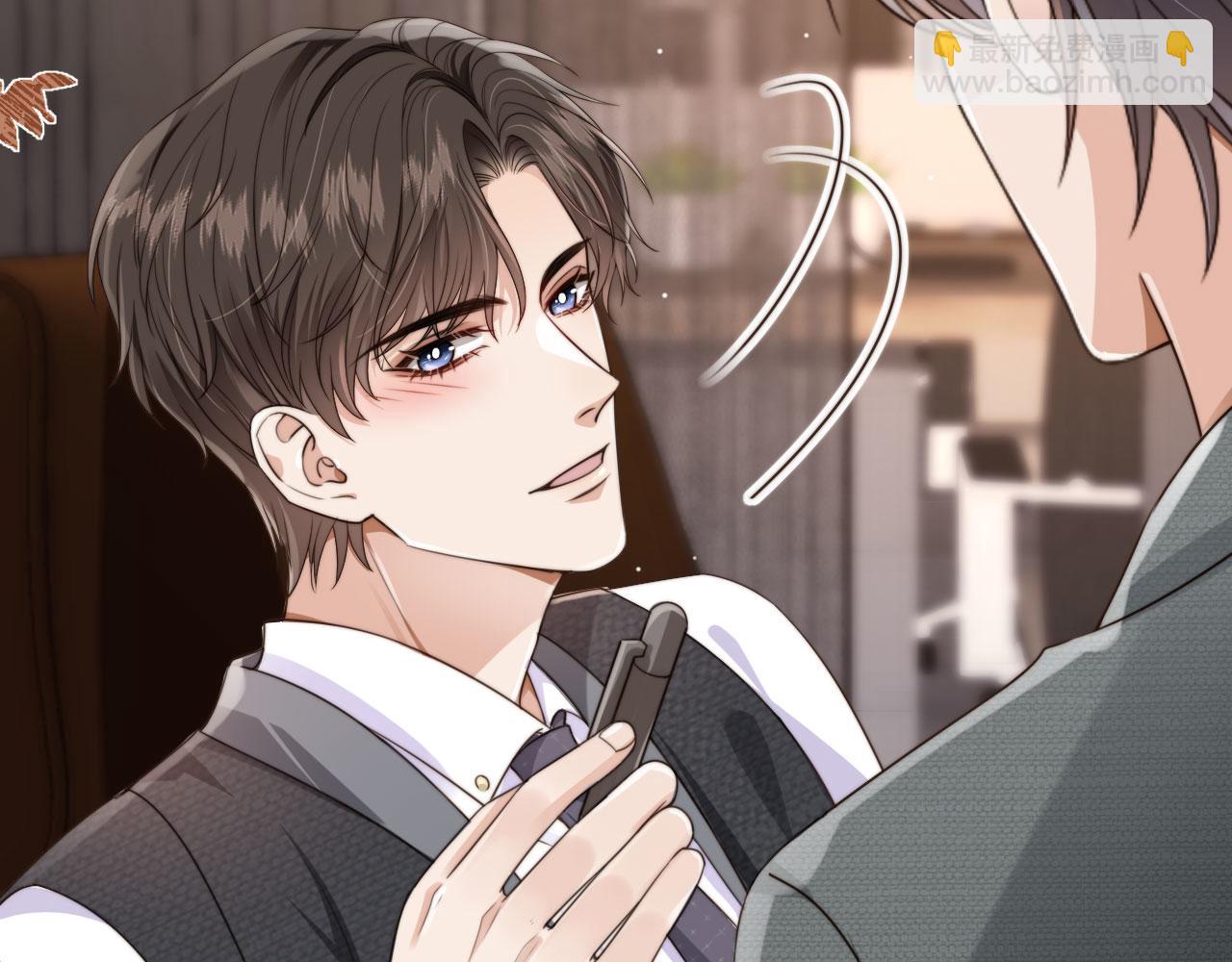 他一見我就搖尾巴 - 第54話 肩膀好酸~(2/3) - 5