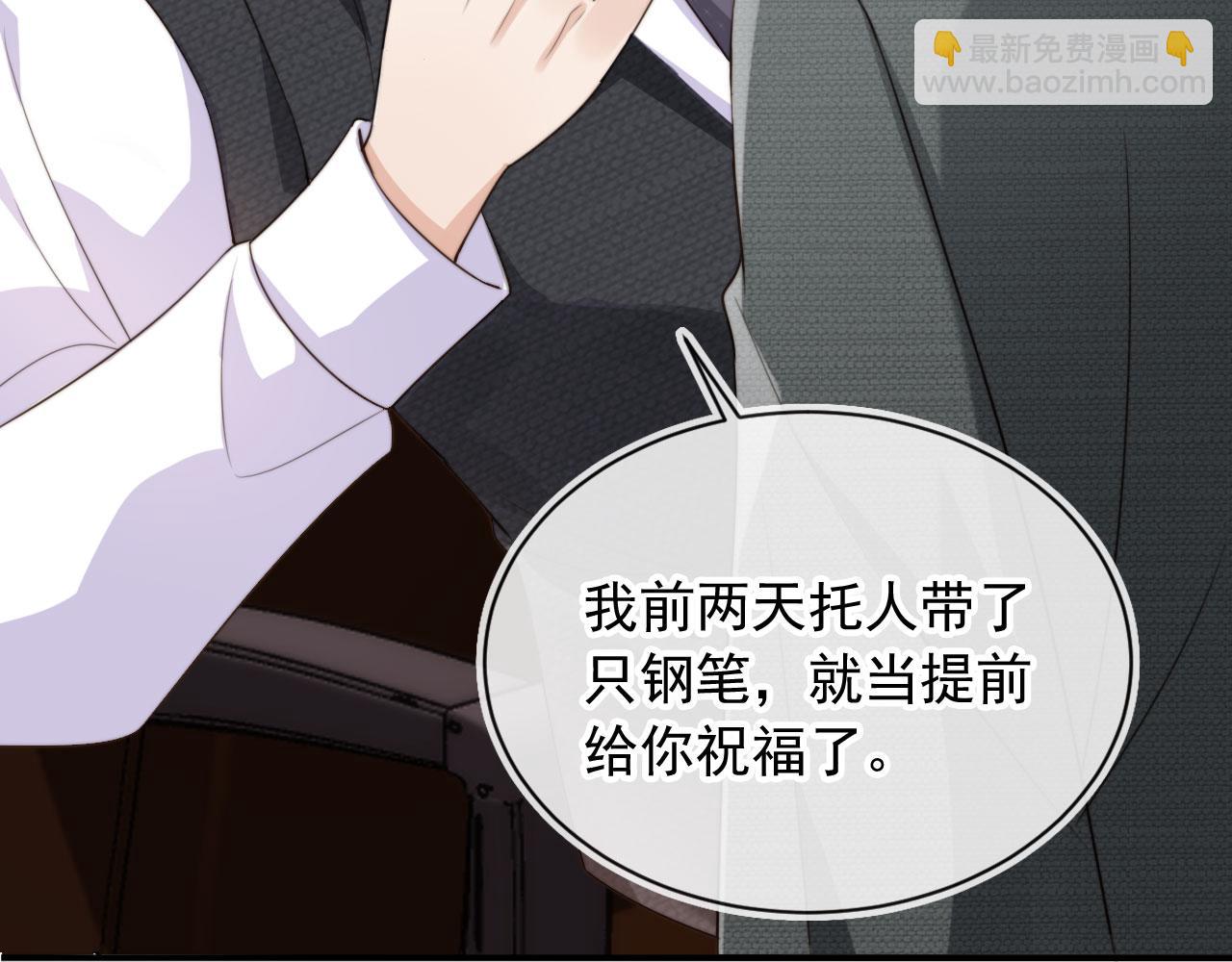 他一見我就搖尾巴 - 第54話 肩膀好酸~(2/3) - 6