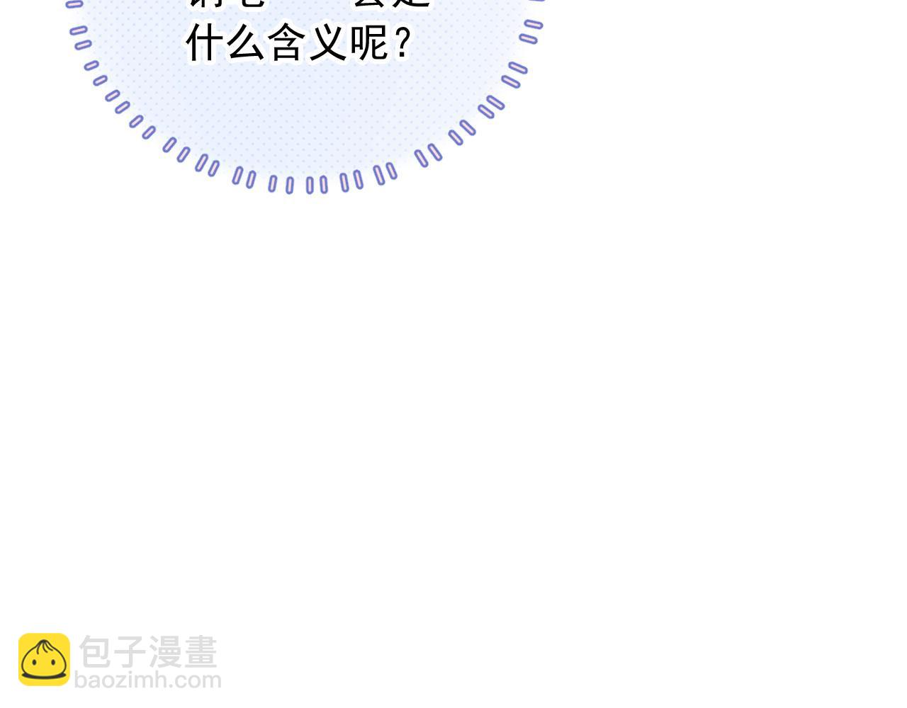 他一見我就搖尾巴 - 第54話 肩膀好酸~(2/3) - 8