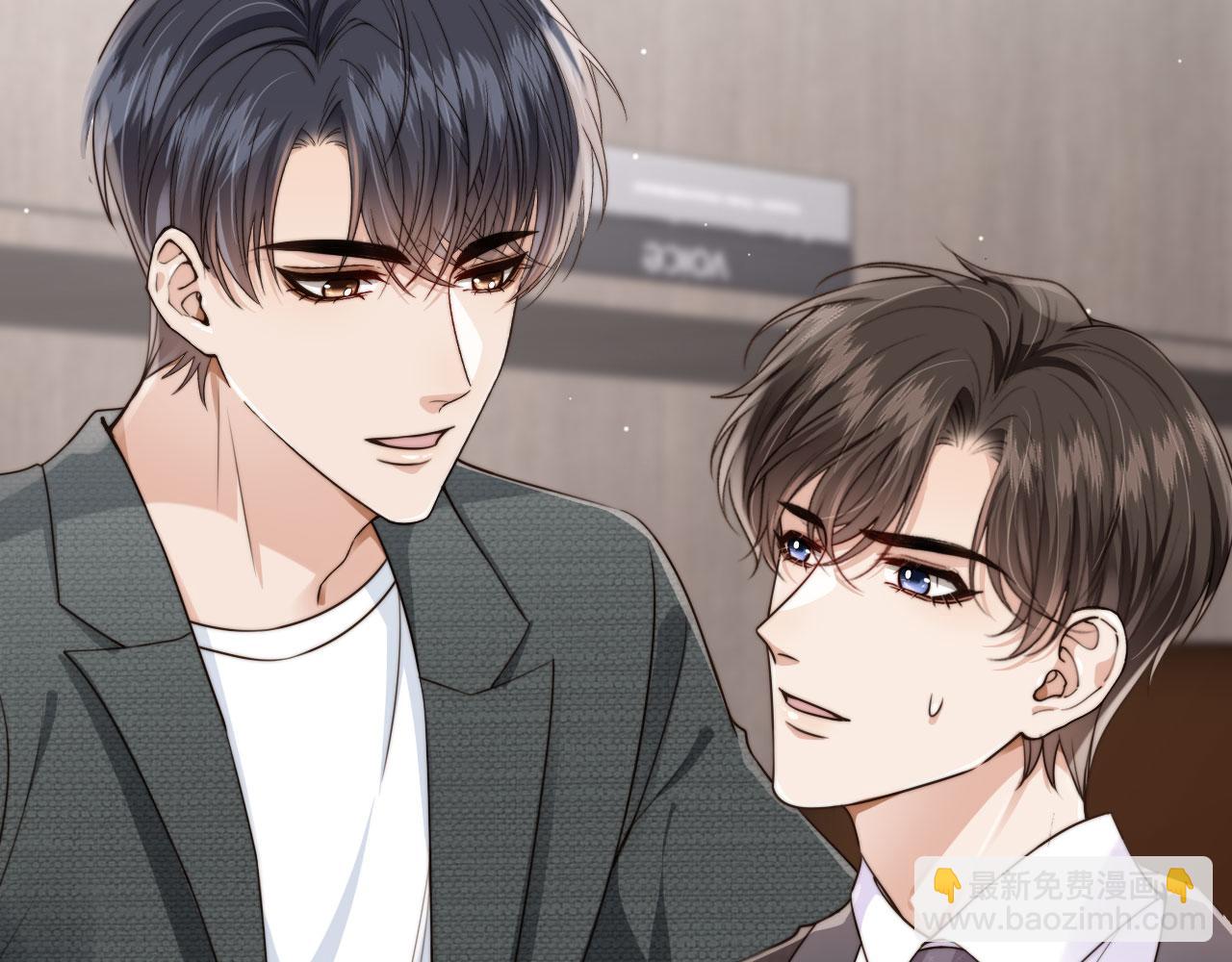 他一見我就搖尾巴 - 第54話 肩膀好酸~(2/3) - 2